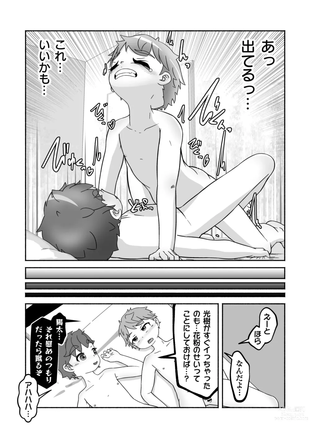 Page 23 of doujinshi Zenbu kabunshou no seida!