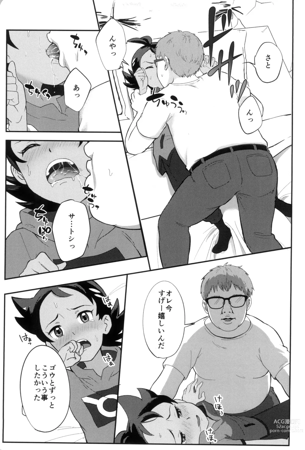 Page 11 of doujinshi Daijoubu!! Ryouomoi da yo