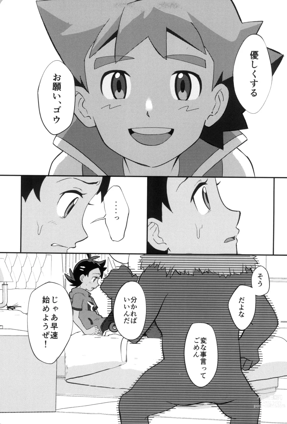 Page 13 of doujinshi Daijoubu!! Ryouomoi da yo