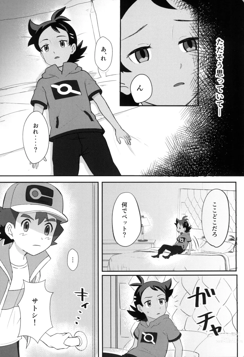 Page 6 of doujinshi Daijoubu!! Ryouomoi da yo