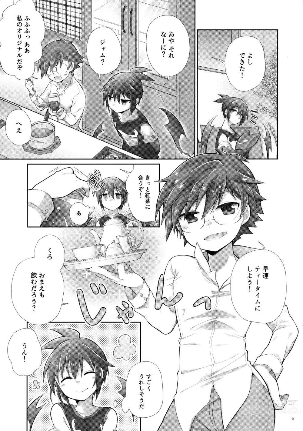 Page 2 of doujinshi Amakute Nigakute Kimochi Ii