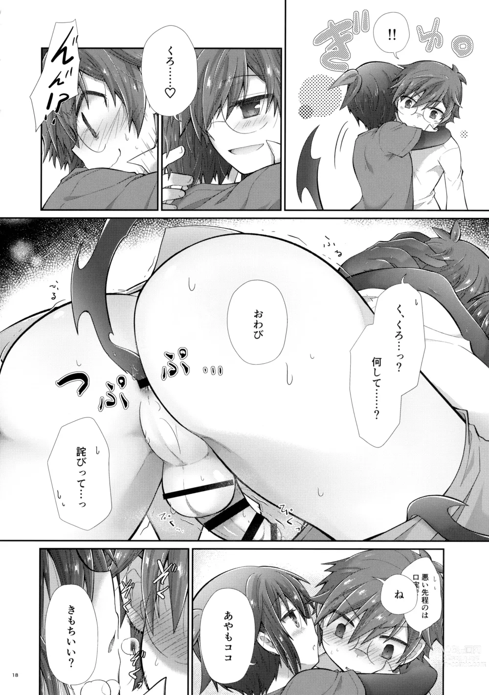 Page 17 of doujinshi Amakute Nigakute Kimochi Ii