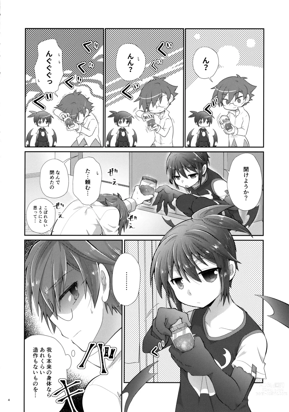 Page 3 of doujinshi Amakute Nigakute Kimochi Ii