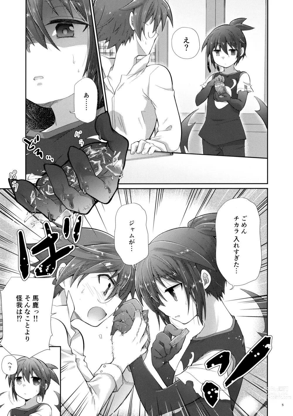 Page 4 of doujinshi Amakute Nigakute Kimochi Ii