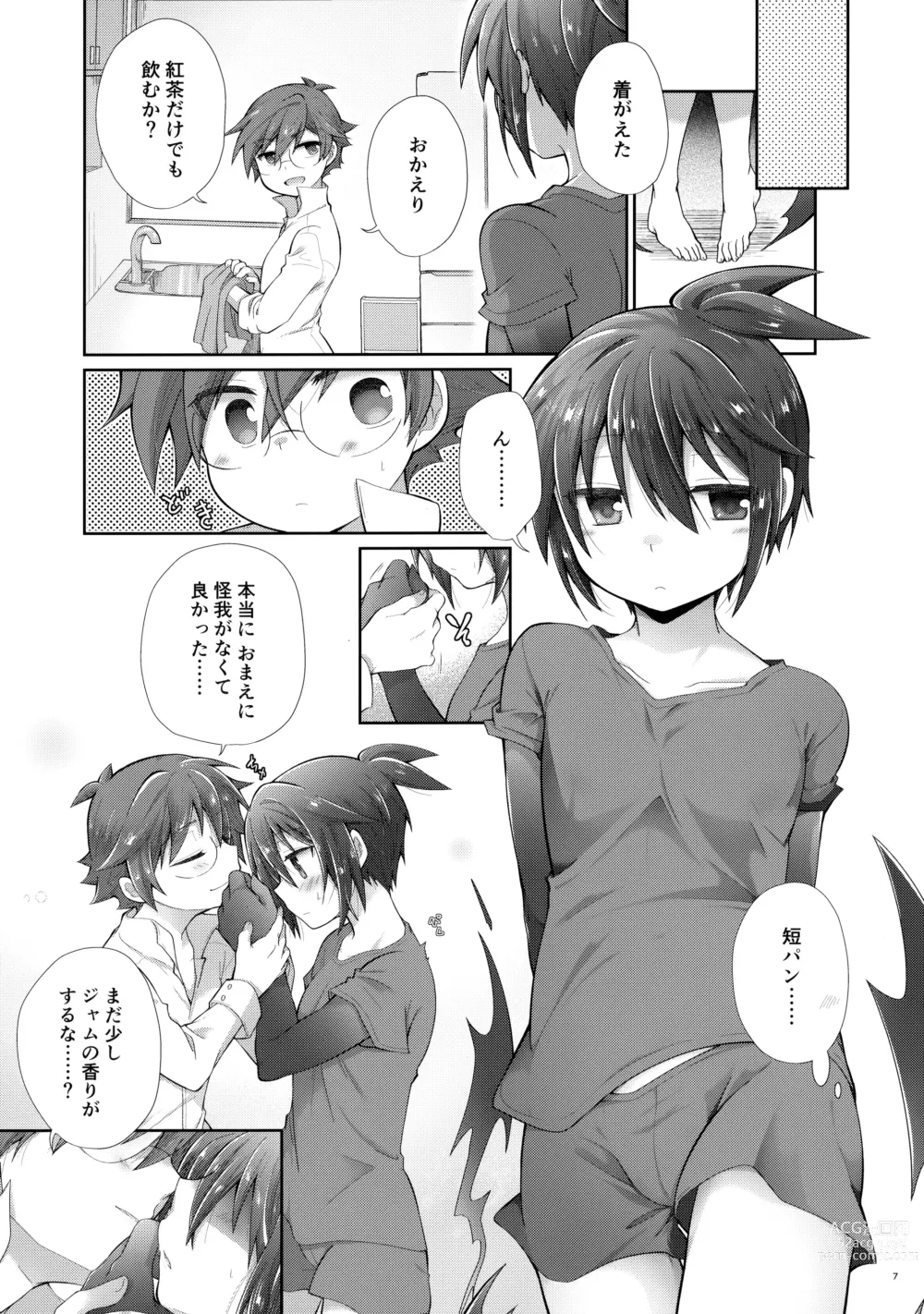 Page 6 of doujinshi Amakute Nigakute Kimochi Ii