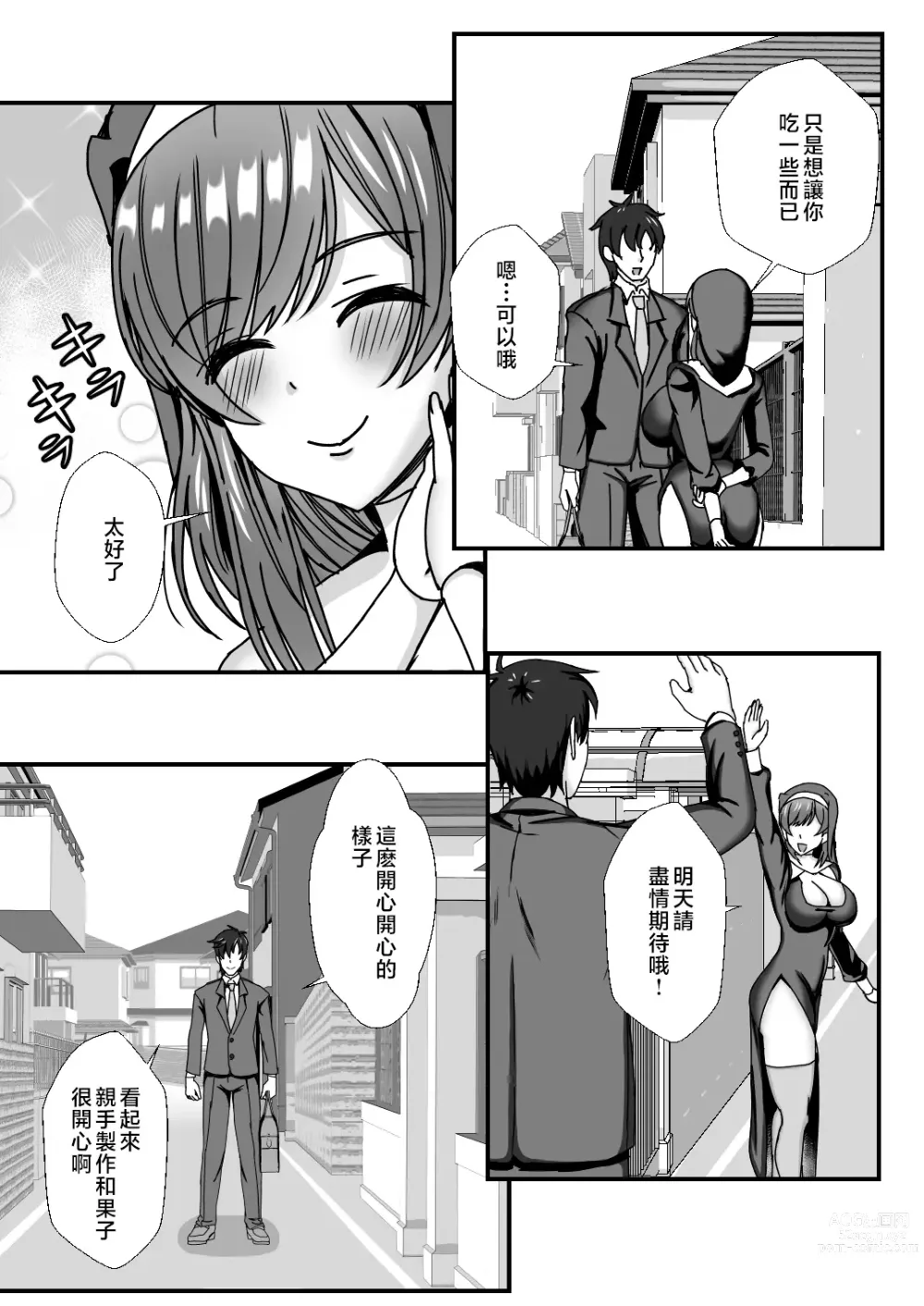 Page 12 of doujinshi Oyako Don 2-haime -Gibomai to Sister Oyako wa Ore no Chinpo no Soudatsusen o Shite iru-