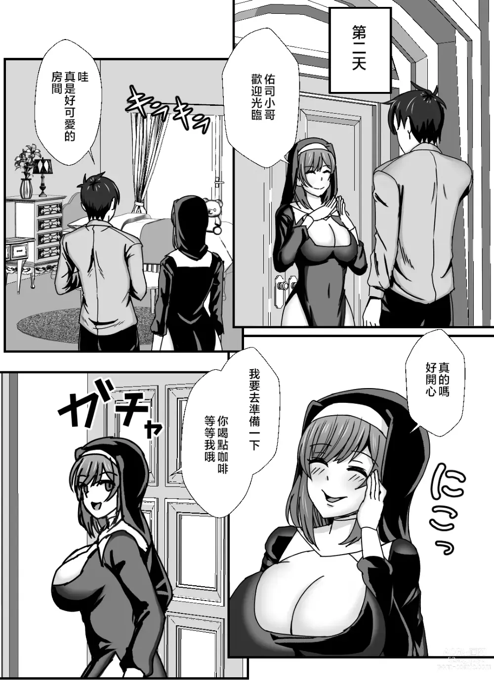 Page 13 of doujinshi Oyako Don 2-haime -Gibomai to Sister Oyako wa Ore no Chinpo no Soudatsusen o Shite iru-