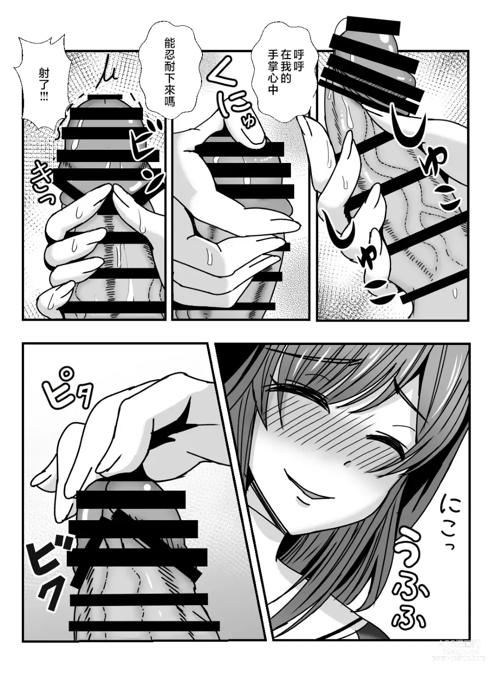 Page 20 of doujinshi Oyako Don 2-haime -Gibomai to Sister Oyako wa Ore no Chinpo no Soudatsusen o Shite iru-