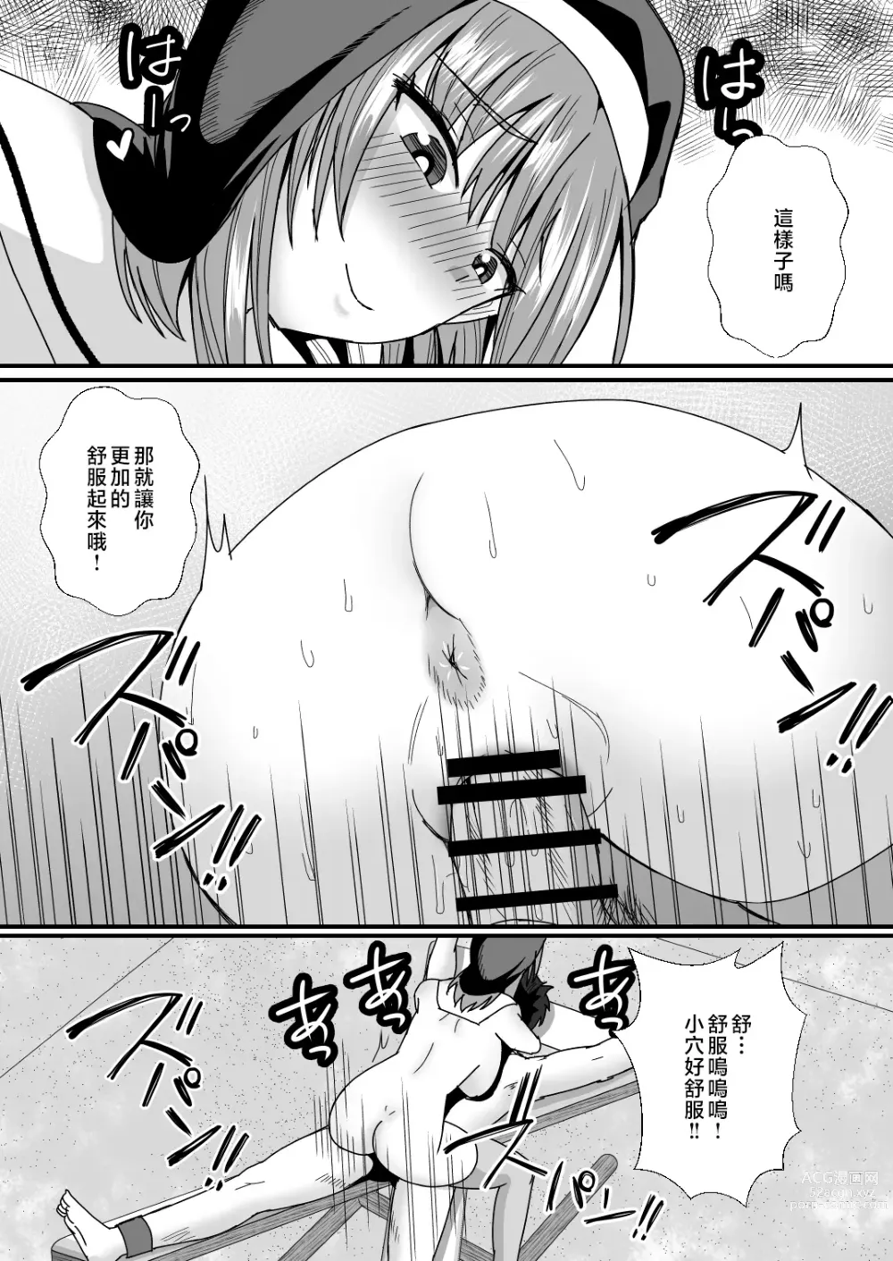 Page 32 of doujinshi Oyako Don 2-haime -Gibomai to Sister Oyako wa Ore no Chinpo no Soudatsusen o Shite iru-