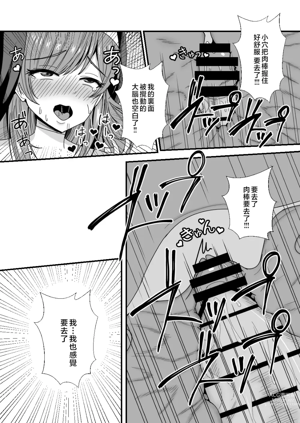 Page 34 of doujinshi Oyako Don 2-haime -Gibomai to Sister Oyako wa Ore no Chinpo no Soudatsusen o Shite iru-