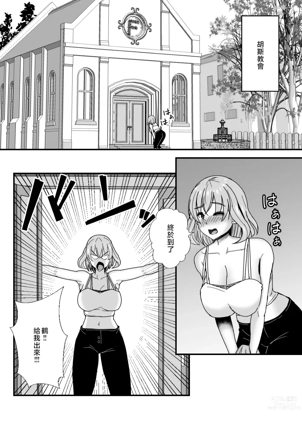 Page 38 of doujinshi Oyako Don 2-haime -Gibomai to Sister Oyako wa Ore no Chinpo no Soudatsusen o Shite iru-