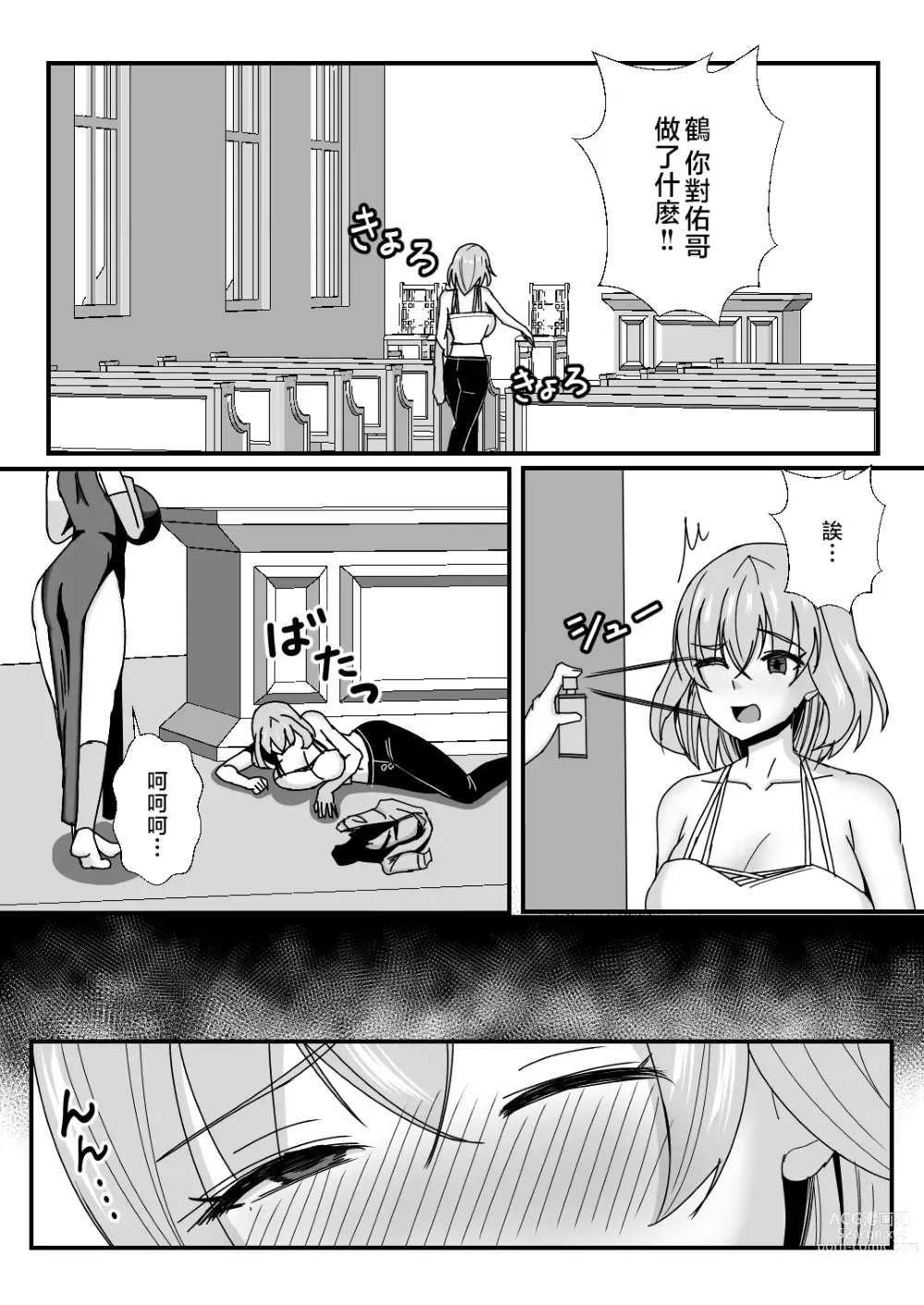 Page 39 of doujinshi Oyako Don 2-haime -Gibomai to Sister Oyako wa Ore no Chinpo no Soudatsusen o Shite iru-