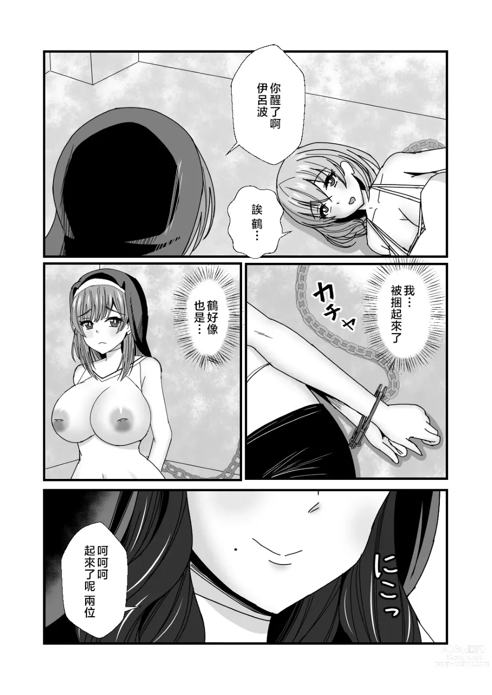 Page 40 of doujinshi Oyako Don 2-haime -Gibomai to Sister Oyako wa Ore no Chinpo no Soudatsusen o Shite iru-