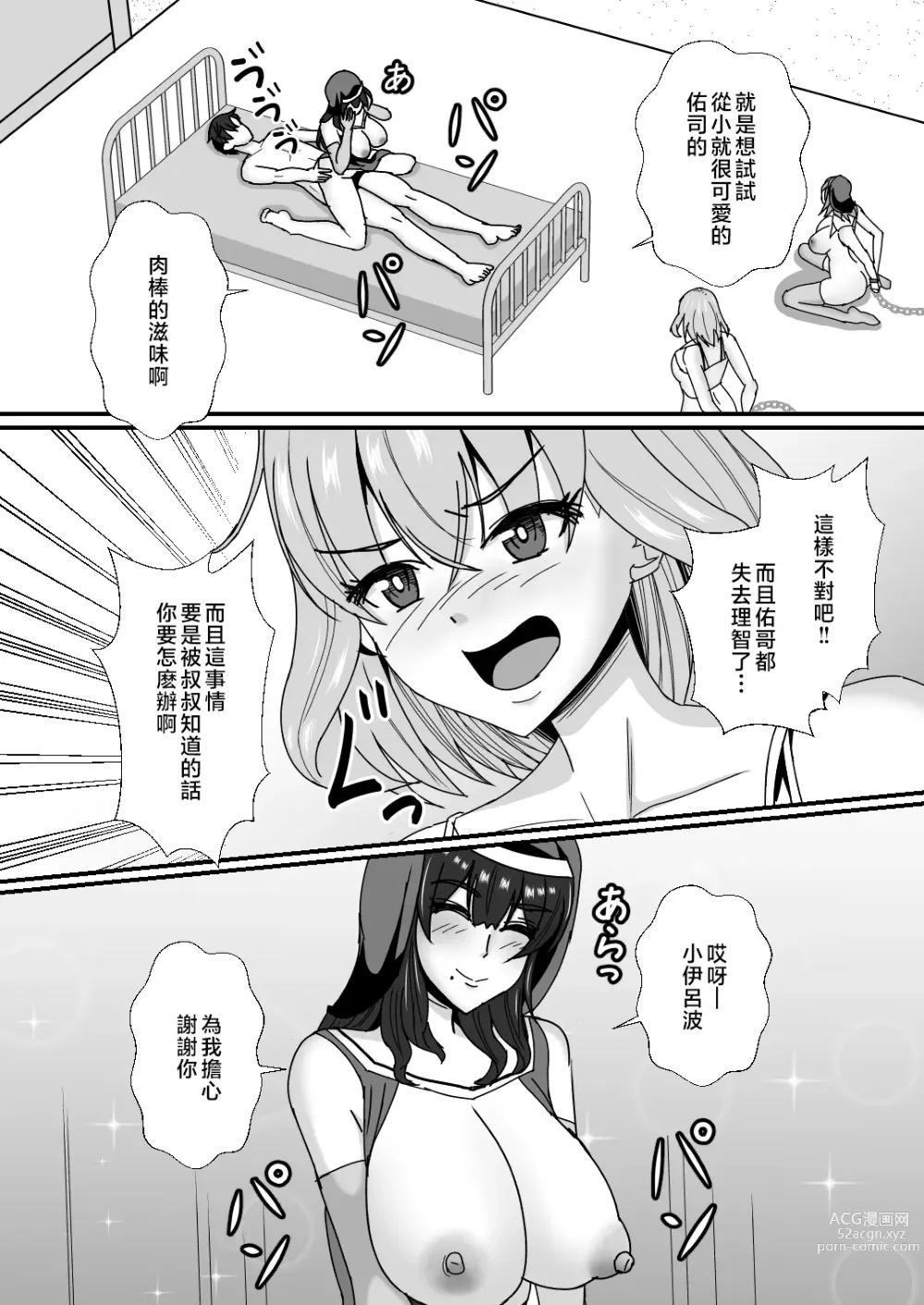 Page 43 of doujinshi Oyako Don 2-haime -Gibomai to Sister Oyako wa Ore no Chinpo no Soudatsusen o Shite iru-