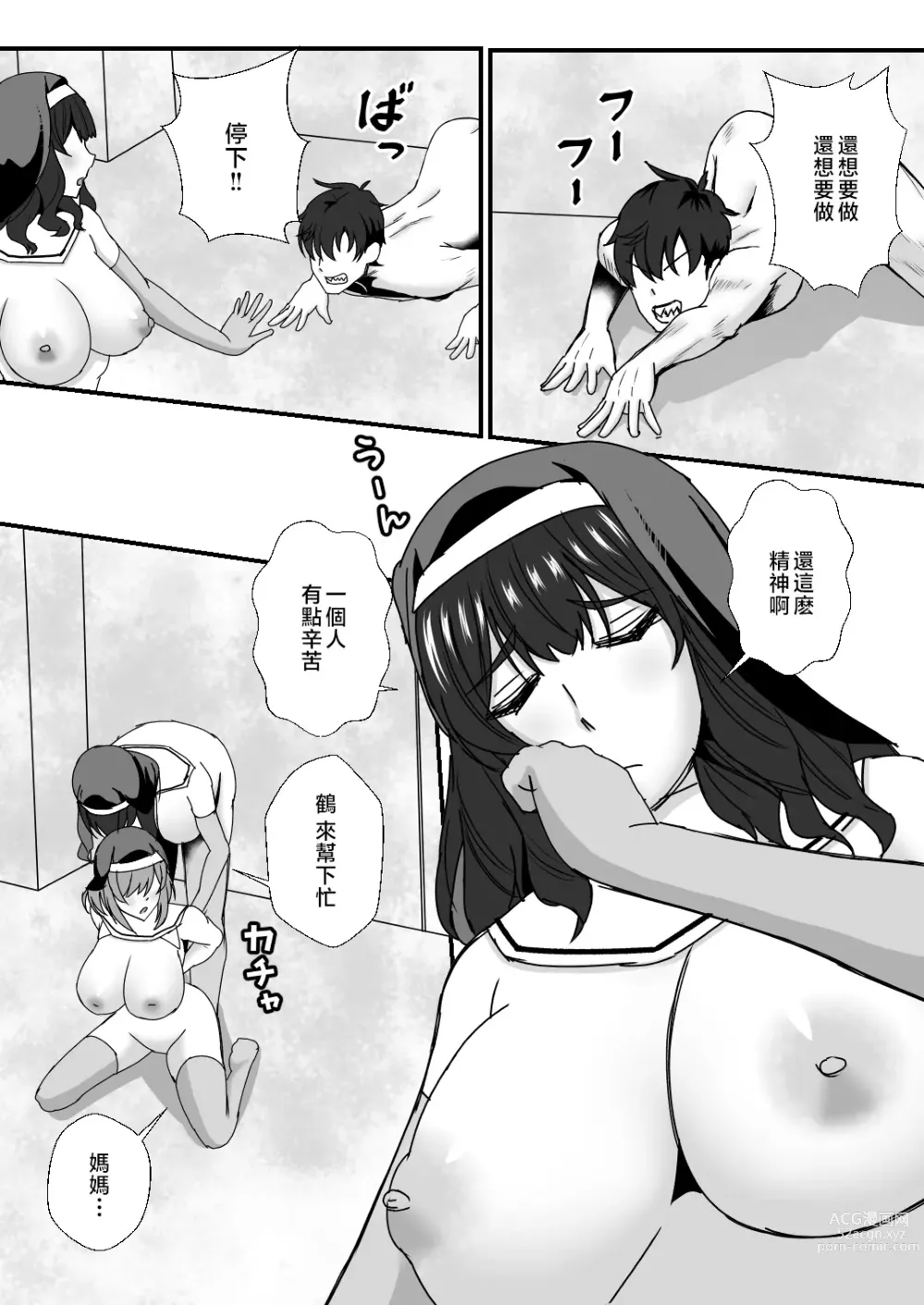 Page 54 of doujinshi Oyako Don 2-haime -Gibomai to Sister Oyako wa Ore no Chinpo no Soudatsusen o Shite iru-