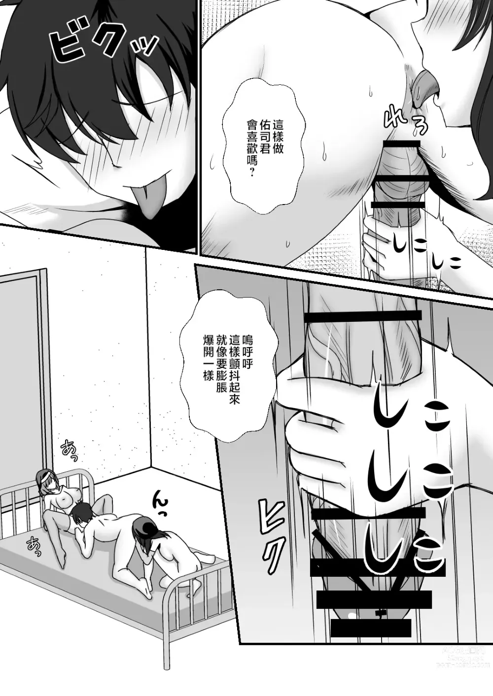 Page 57 of doujinshi Oyako Don 2-haime -Gibomai to Sister Oyako wa Ore no Chinpo no Soudatsusen o Shite iru-