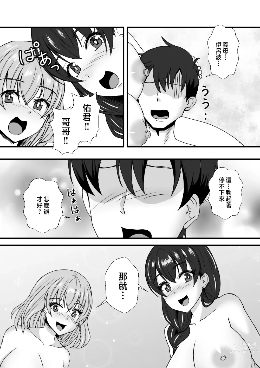 Page 77 of doujinshi Oyako Don 2-haime -Gibomai to Sister Oyako wa Ore no Chinpo no Soudatsusen o Shite iru-