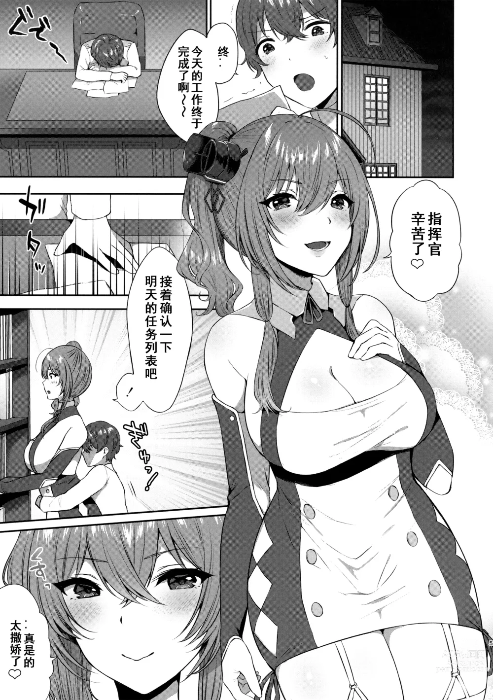 Page 4 of doujinshi St. Louis-shiki Osewa-jutsu