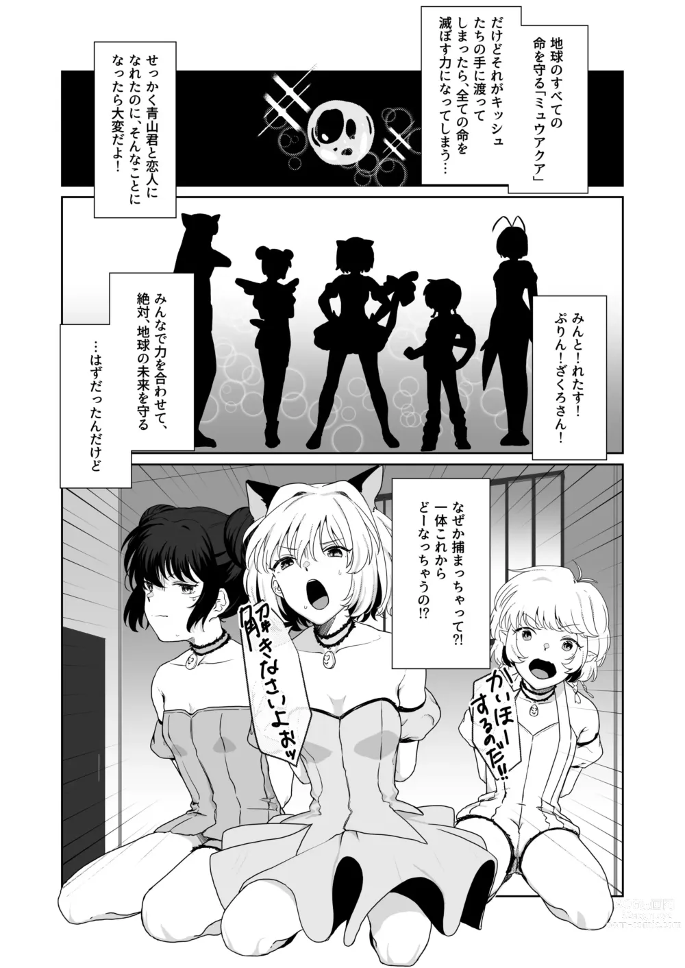 Page 2 of doujinshi Gohoushi Yori Oshioki ga Suki