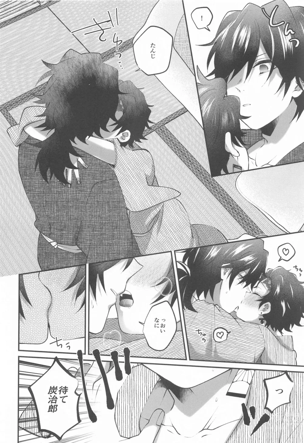 Page 13 of doujinshi Aiyoku Saimin