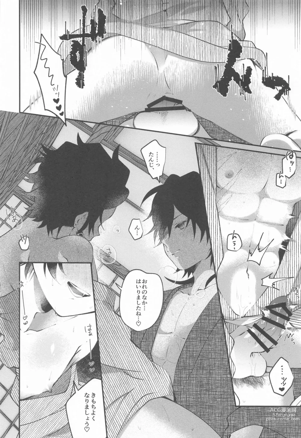 Page 21 of doujinshi Aiyoku Saimin