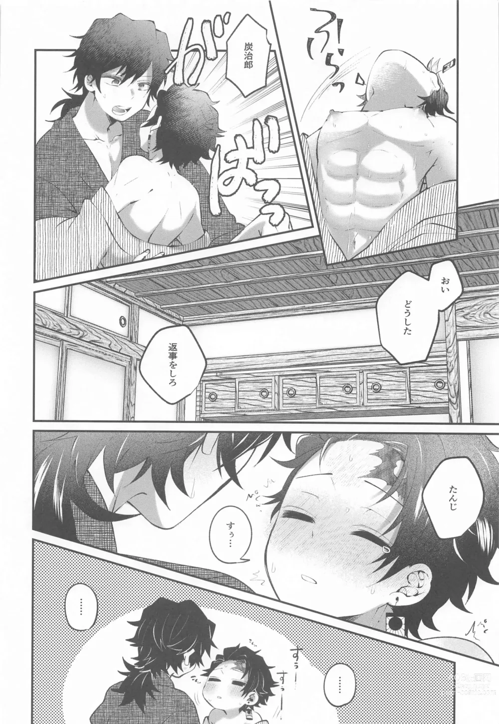 Page 29 of doujinshi Aiyoku Saimin