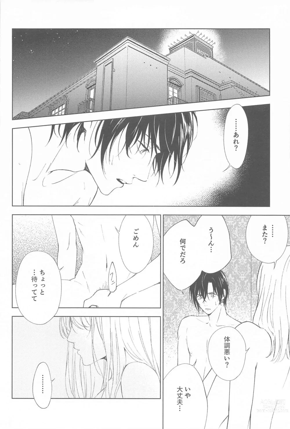 Page 5 of doujinshi ORTHONASAL