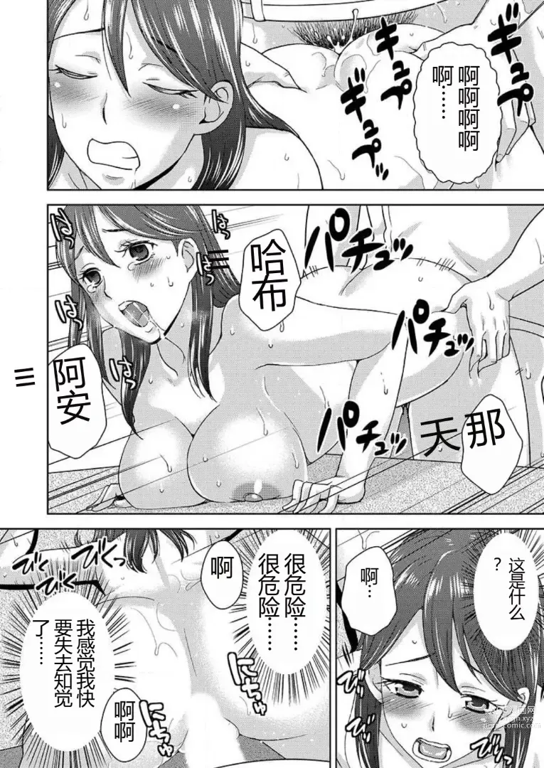 Page 23 of doujinshi 会操你的按摩院 - 如果你变成女人我就受不了你的声音! 1-3