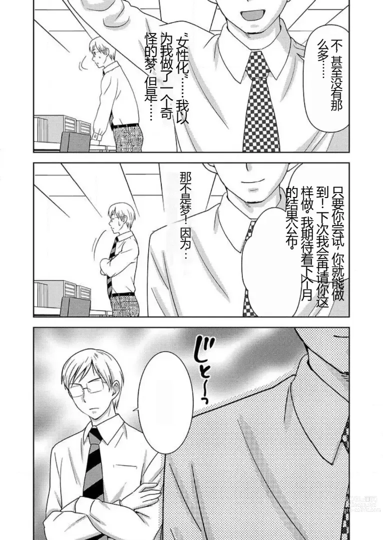 Page 28 of doujinshi 会操你的按摩院 - 如果你变成女人我就受不了你的声音! 1-3