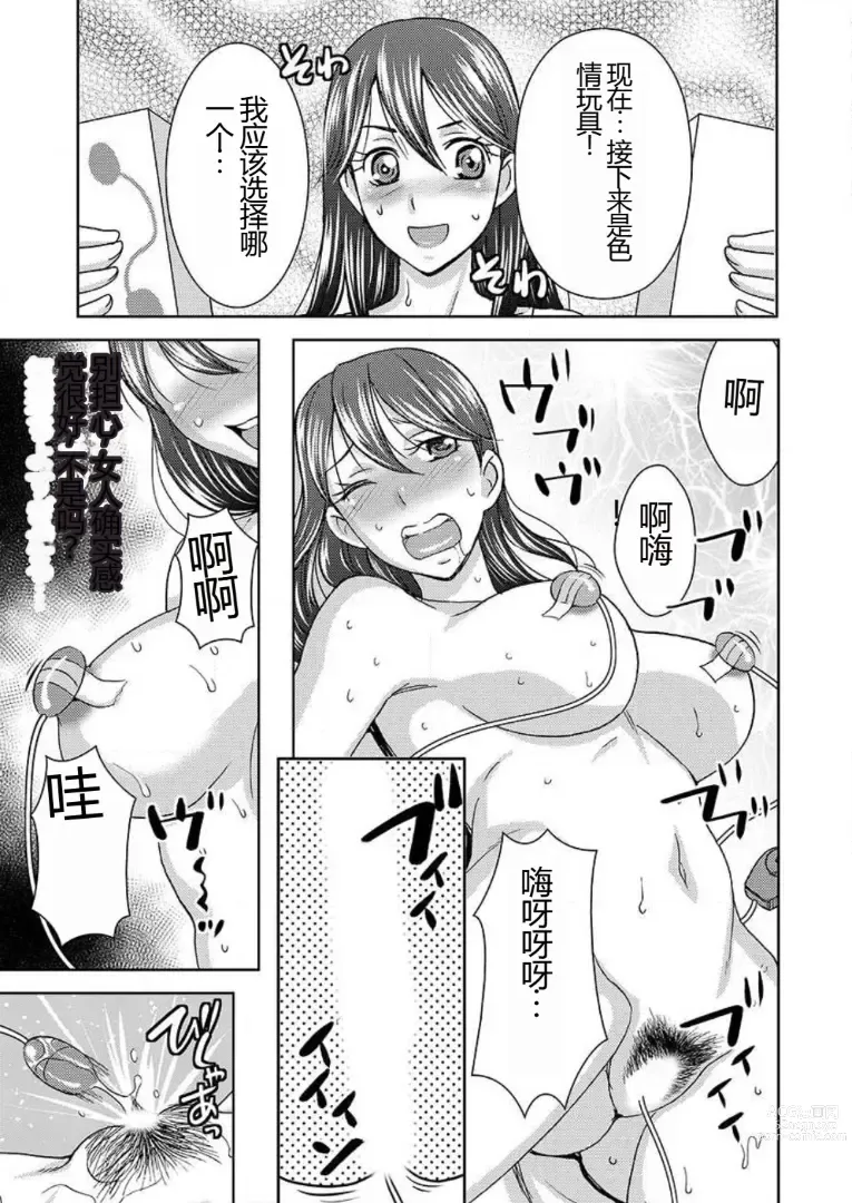 Page 32 of doujinshi 会操你的按摩院 - 如果你变成女人我就受不了你的声音! 1-3