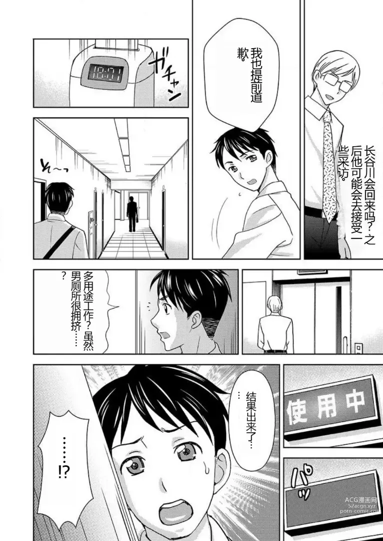 Page 35 of doujinshi 会操你的按摩院 - 如果你变成女人我就受不了你的声音! 1-3