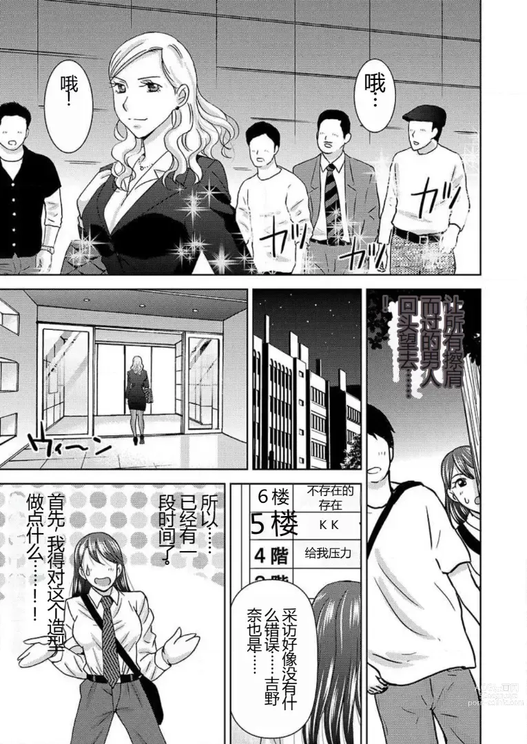 Page 38 of doujinshi 会操你的按摩院 - 如果你变成女人我就受不了你的声音! 1-3