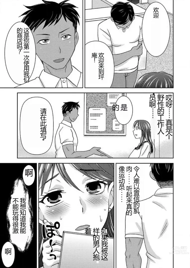 Page 40 of doujinshi 会操你的按摩院 - 如果你变成女人我就受不了你的声音! 1-3