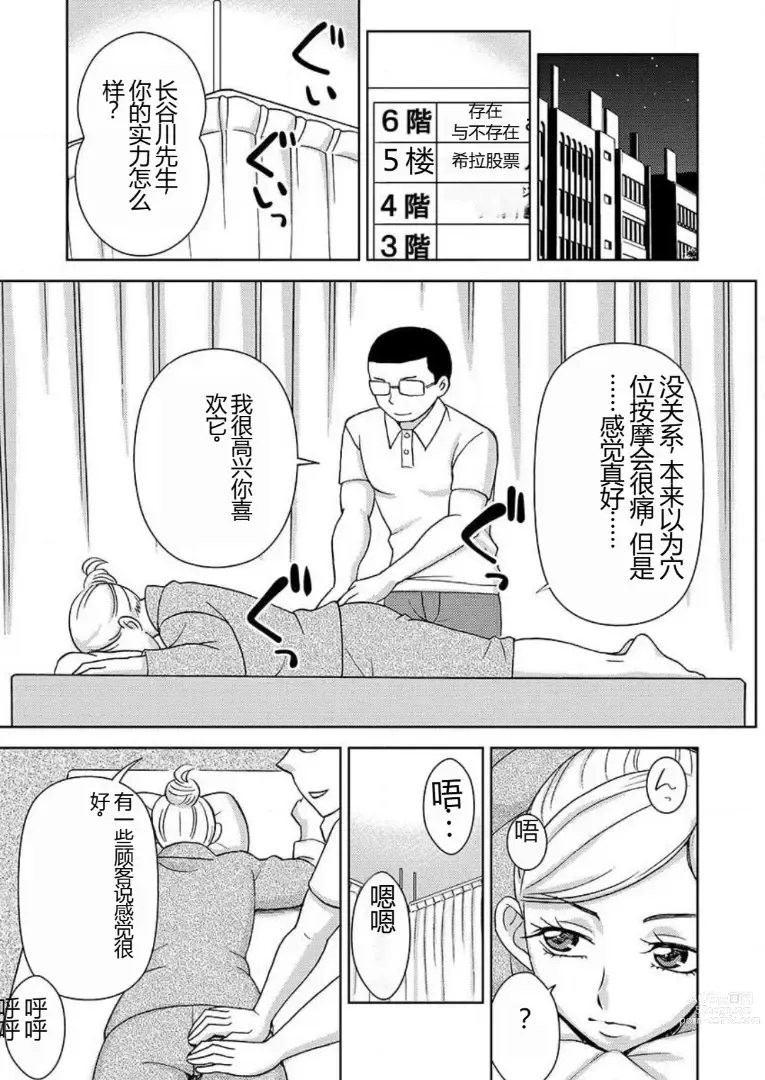 Page 48 of doujinshi 会操你的按摩院 - 如果你变成女人我就受不了你的声音! 1-3