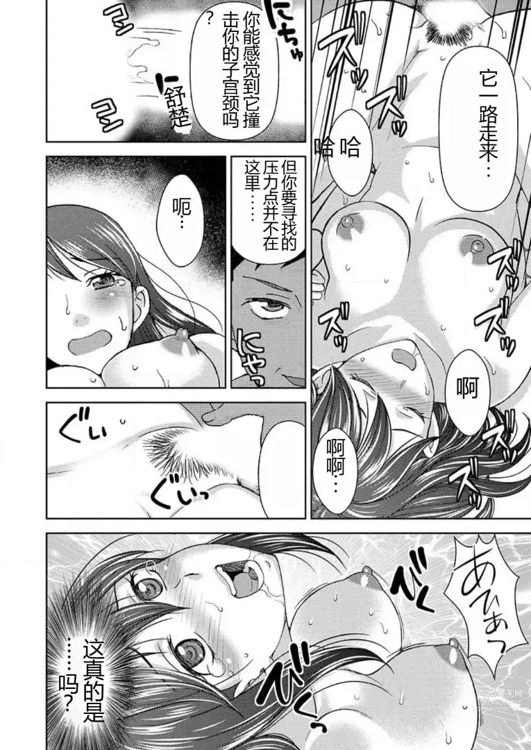 Page 53 of doujinshi 会操你的按摩院 - 如果你变成女人我就受不了你的声音! 1-3