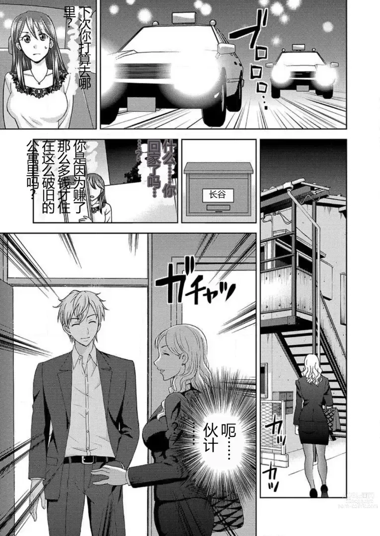 Page 56 of doujinshi 会操你的按摩院 - 如果你变成女人我就受不了你的声音! 1-3