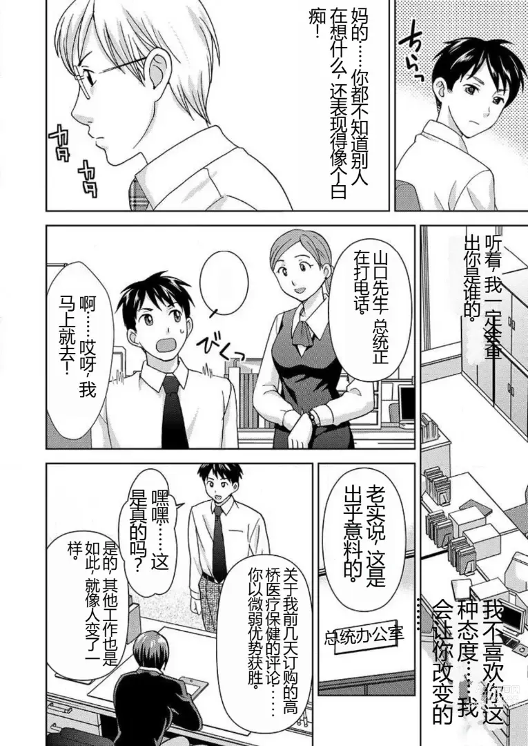 Page 59 of doujinshi 会操你的按摩院 - 如果你变成女人我就受不了你的声音! 1-3