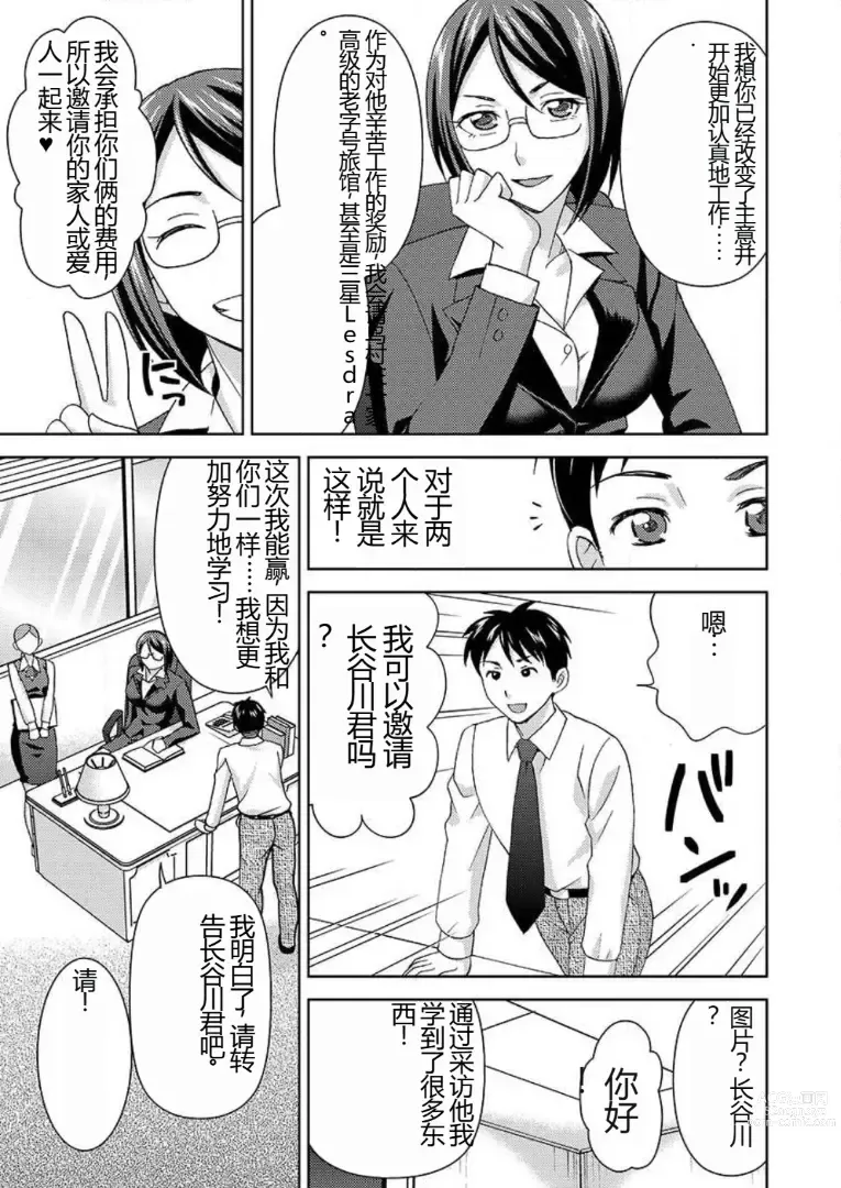 Page 60 of doujinshi 会操你的按摩院 - 如果你变成女人我就受不了你的声音! 1-3