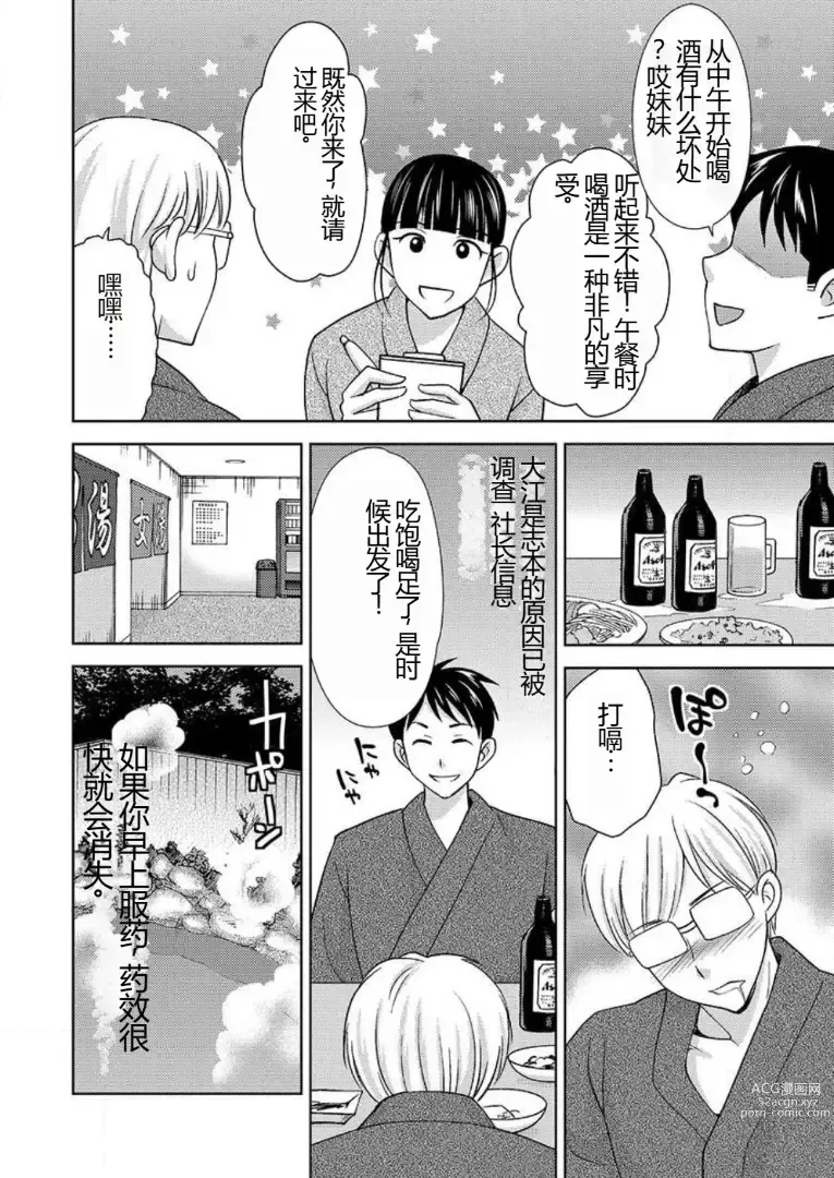 Page 63 of doujinshi 会操你的按摩院 - 如果你变成女人我就受不了你的声音! 1-3