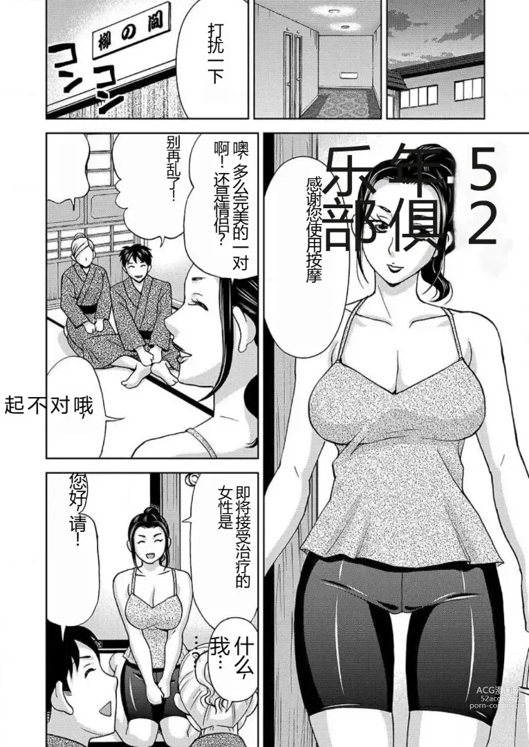 Page 67 of doujinshi 会操你的按摩院 - 如果你变成女人我就受不了你的声音! 1-3