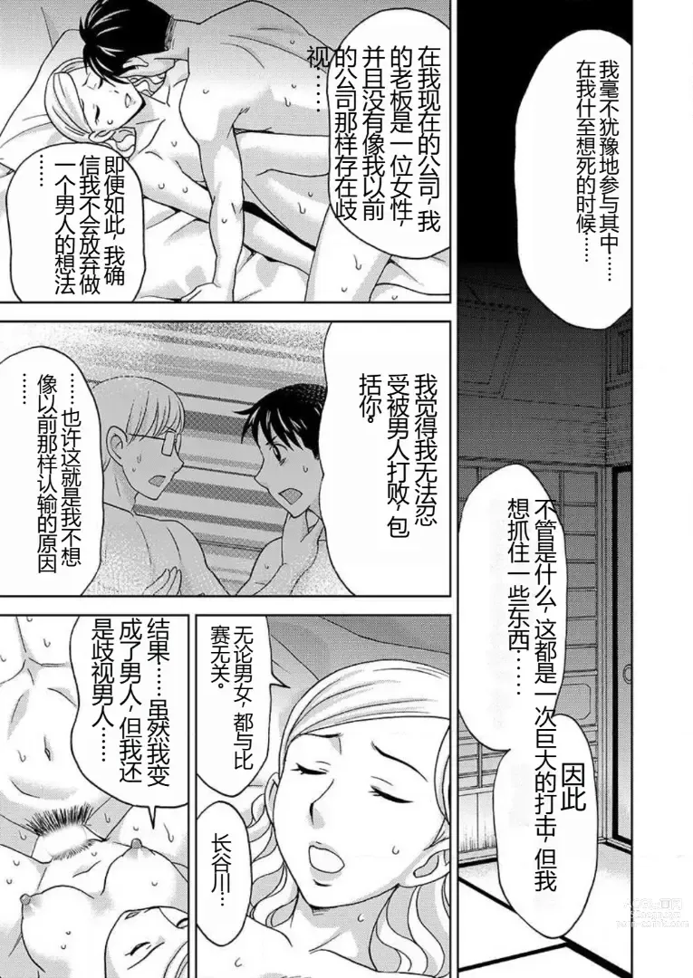 Page 80 of doujinshi 会操你的按摩院 - 如果你变成女人我就受不了你的声音! 1-3