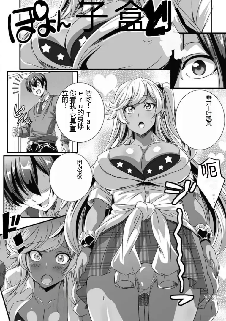 Page 26 of manga 与成为婊子的黑人女孩 Nee-chan 交换性生活 1-3