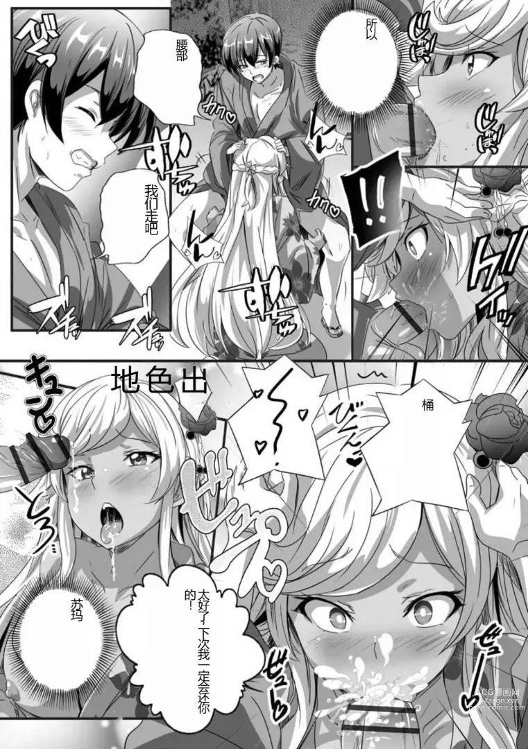 Page 41 of manga 与成为婊子的黑人女孩 Nee-chan 交换性生活 1-3