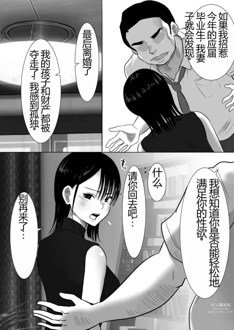 Page 17 of doujinshi 沉默的人妻办公室女士坠落 - 荡妇老板的陷阱