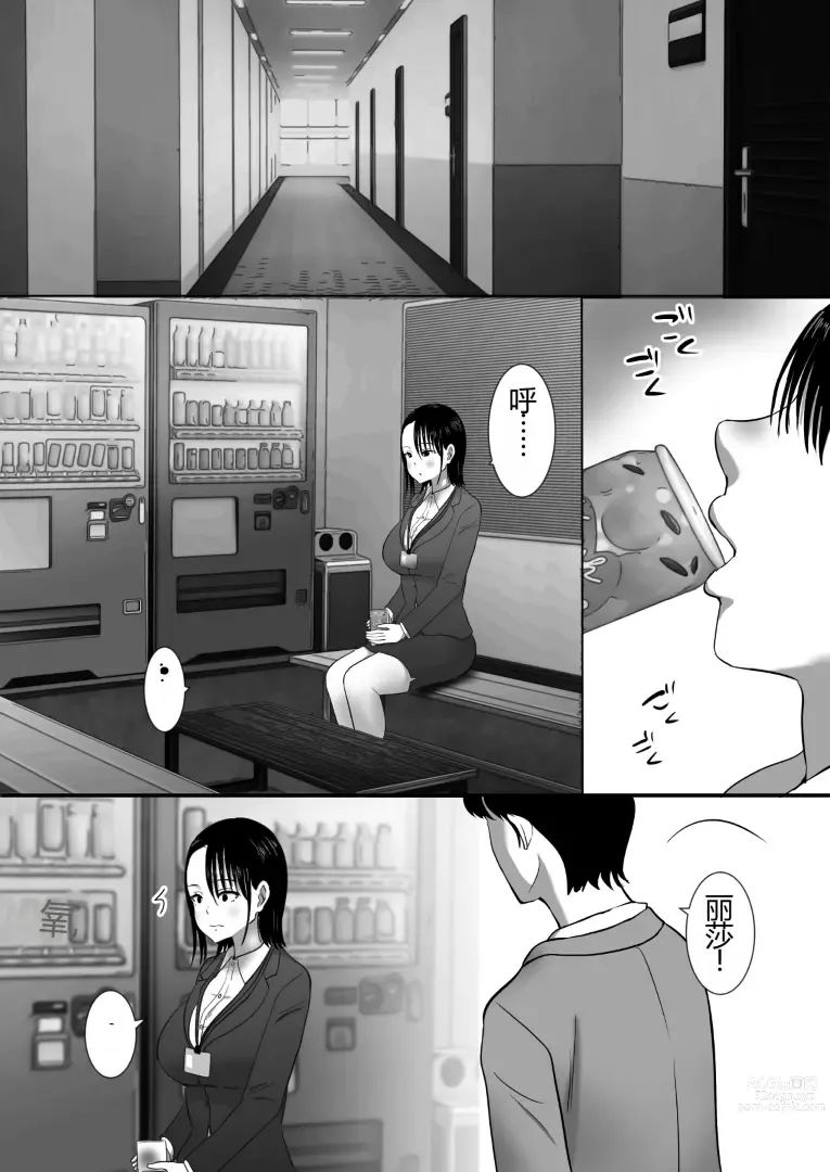 Page 7 of doujinshi 沉默的人妻办公室女士坠落 - 荡妇老板的陷阱