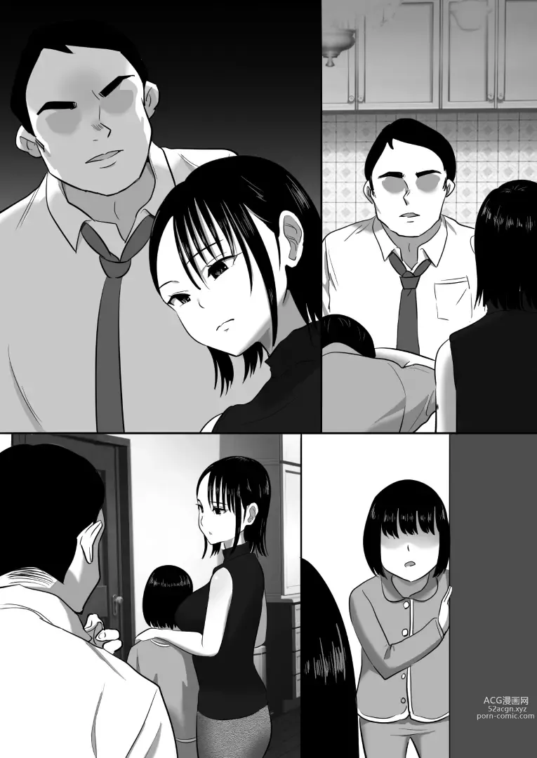 Page 67 of doujinshi 沉默的人妻办公室女士坠落 - 荡妇老板的陷阱