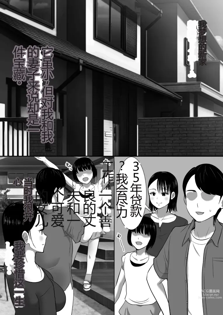 Page 10 of doujinshi 沉默的人妻办公室女士坠落 - 荡妇老板的陷阱