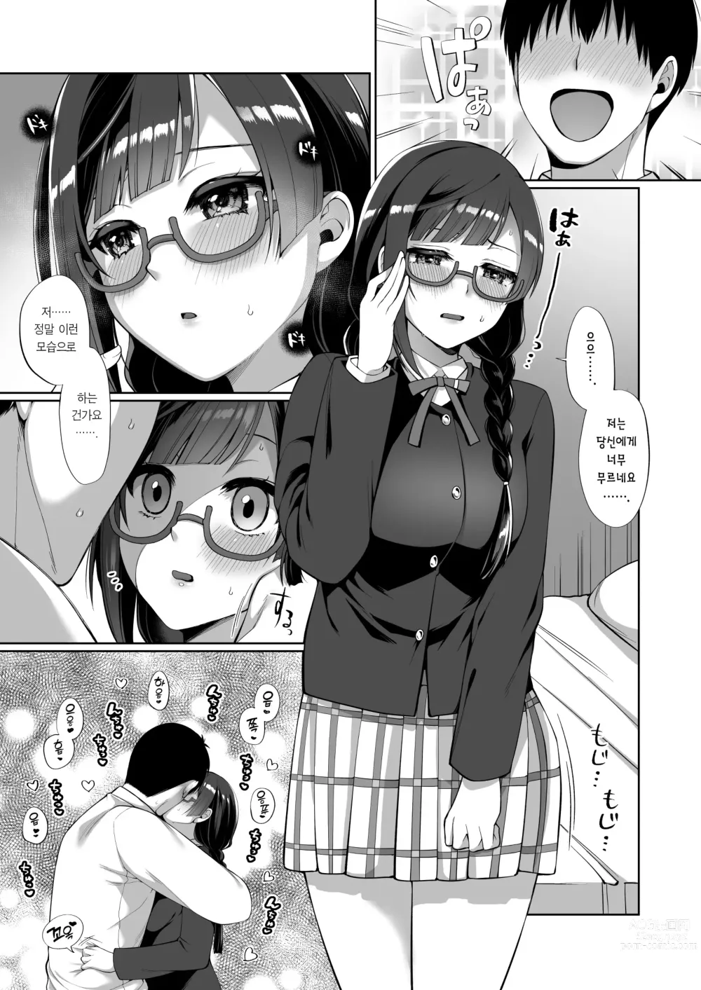 Page 25 of doujinshi 세츠나와 순애 러브 섹스