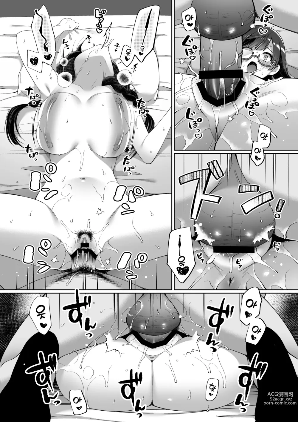 Page 30 of doujinshi 세츠나와 순애 러브 섹스