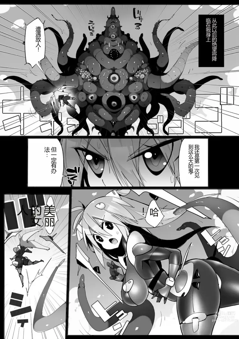 Page 124 of manga Kukkoro Heroines Vol. 30